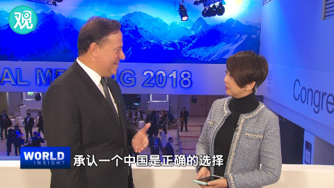 巴拿马总统:10年前说当上总统定承认“一个中国”,说到做到